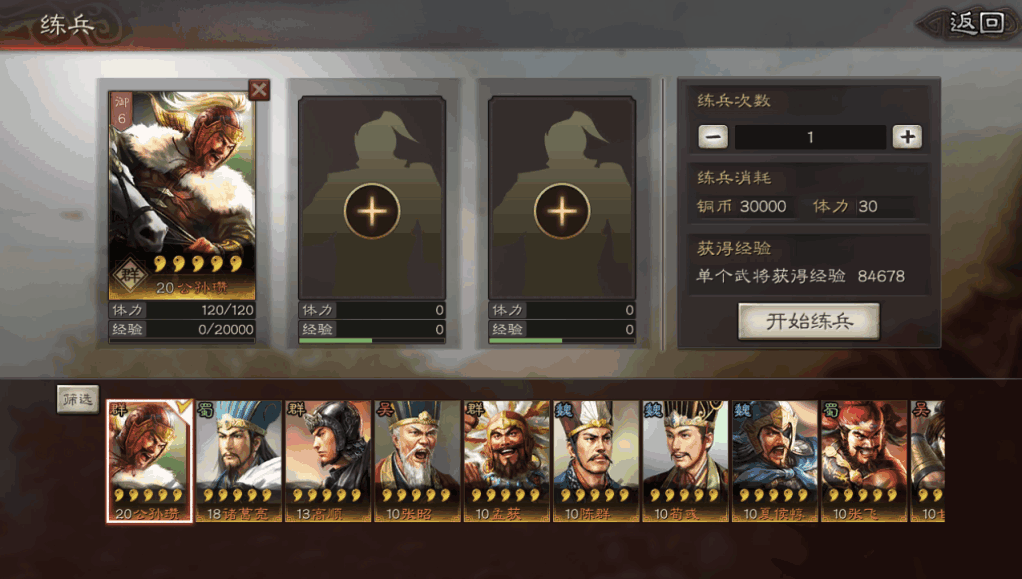 野地在三国志战略版中应如何防守