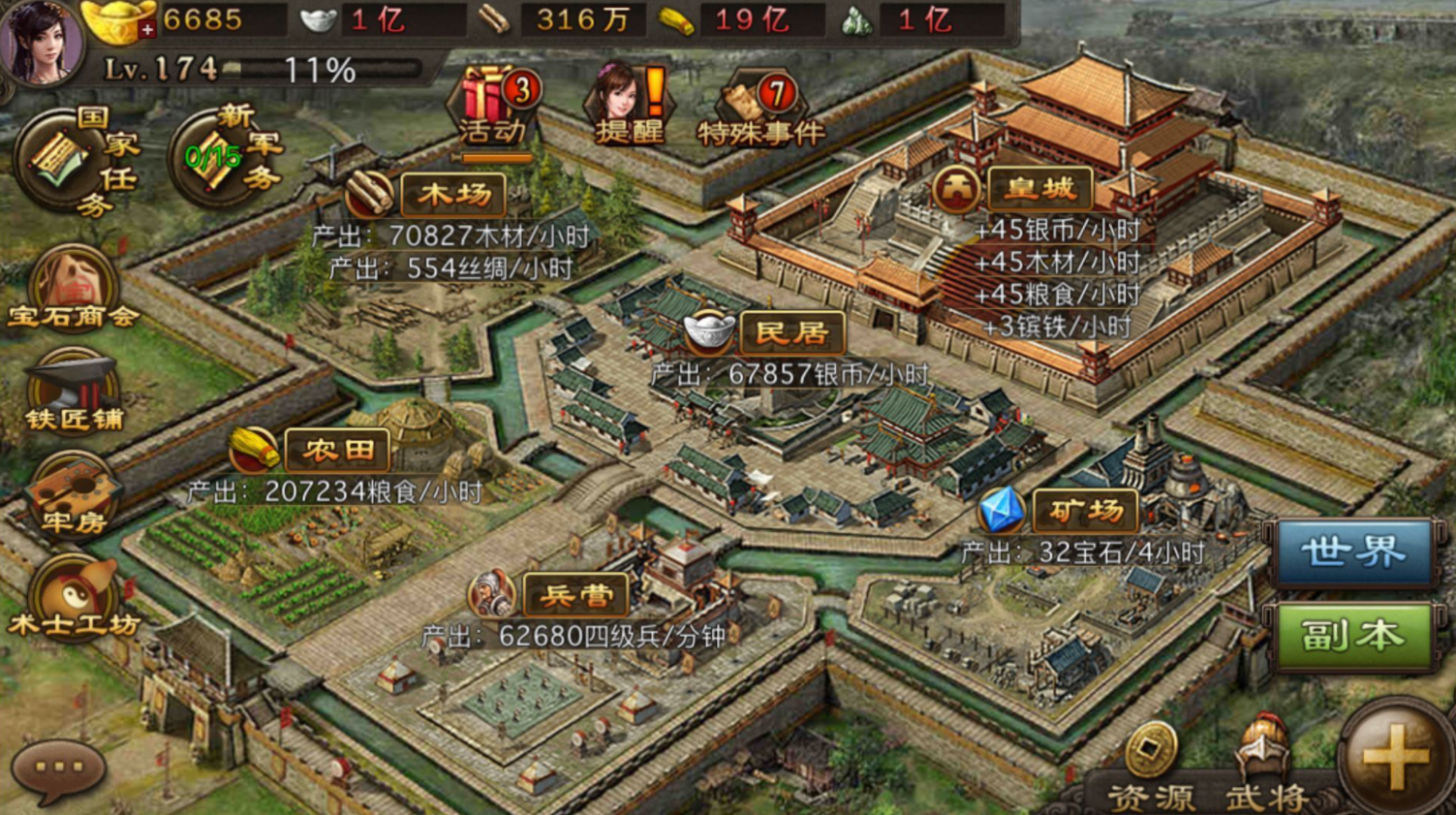 攻城掠地晶石技能应优先考虑哪些特征
