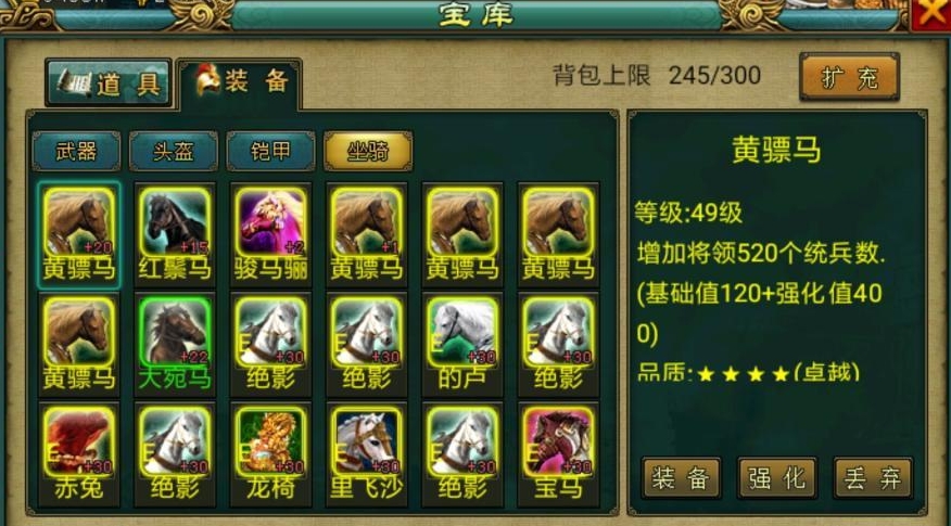 帝王三国的哪位将得到了甲鱼