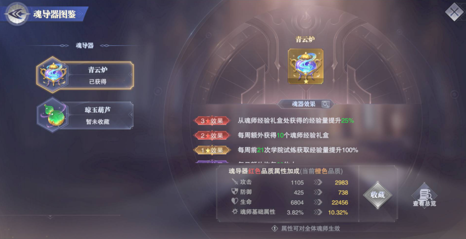 斗罗大陆唐昊皮肤卡在游戏中是否有额外福利 斗罗大陆唐昊皮肤卡在游戏中是否有额外福利