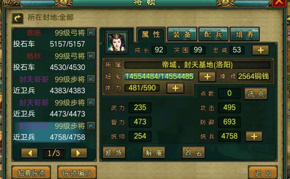怎样在帝王三国打宝藏中可快速取回宝藏