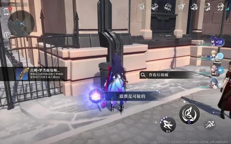 崩坏星穹铁道前期攻略应该如何使用道具