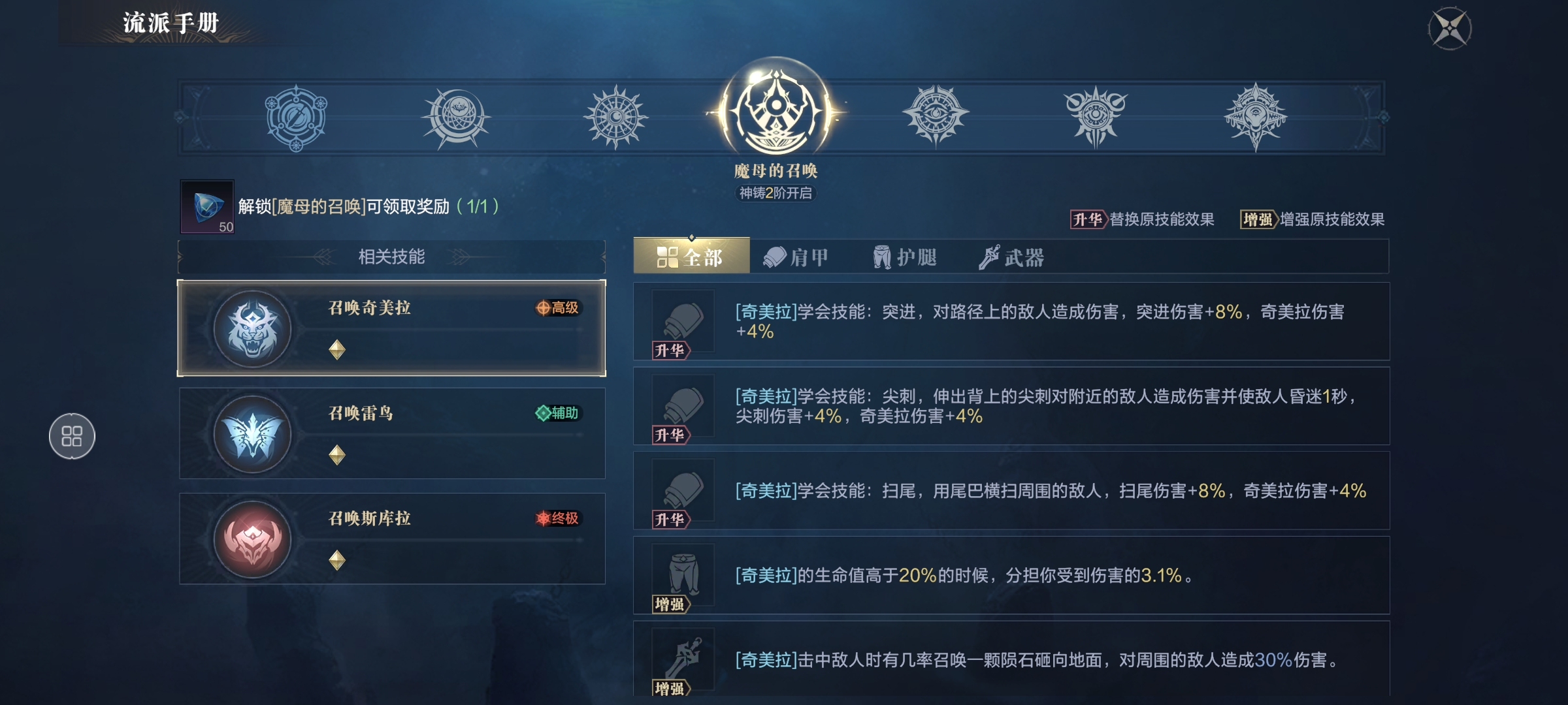 黑暗之潮契约珍珠应该怎样获得