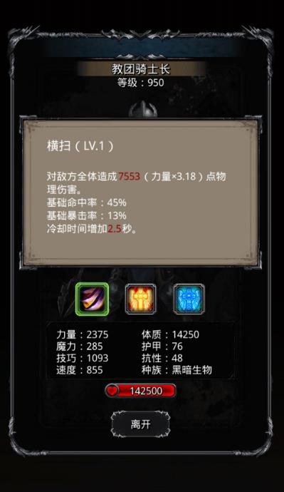 求助地下城堡2中影兽之心的出现地点