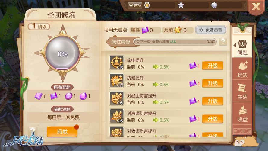 风之大陆中15星的具体位置是哪儿