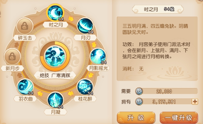 梦幻西游手游中的雨云如何得到