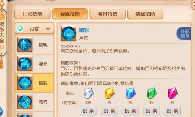 梦幻西游手游中的雨云如何得到