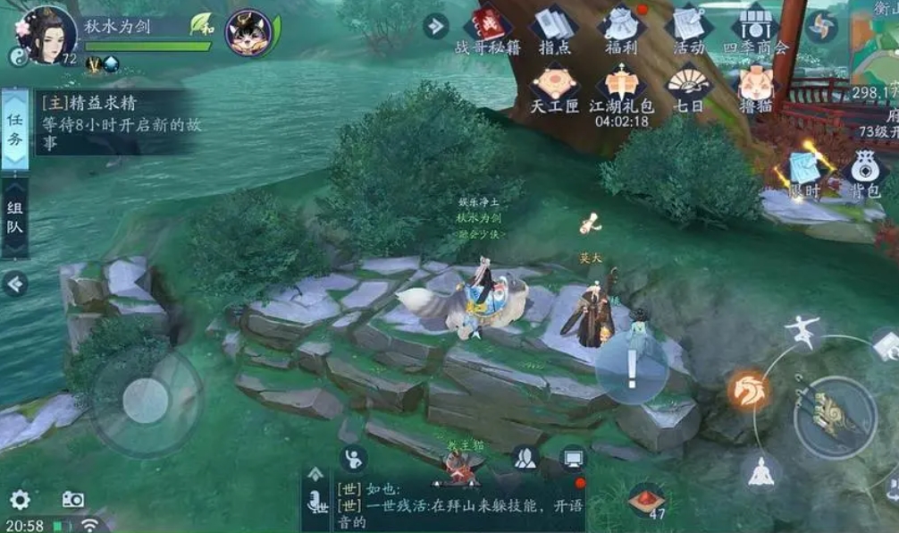 新笑傲江湖手游中哪个角色有群攻技能