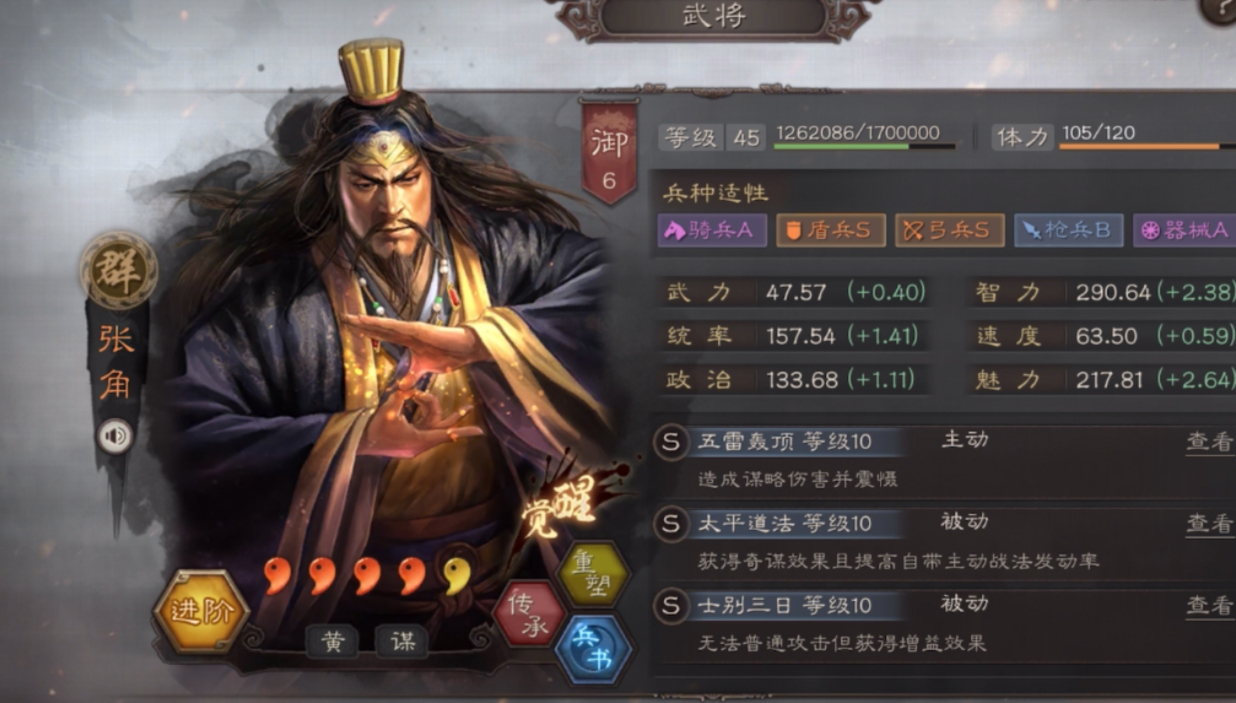 在三国志战略版中应选用何种兵书搭配陆抗