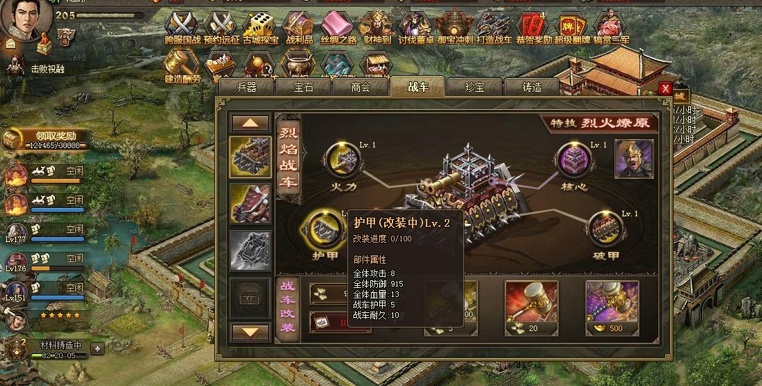 攻城掠地御宝铁壁可以通过什么途径获得