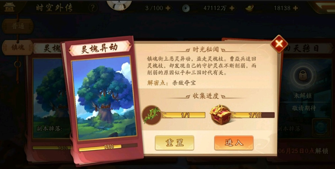 少年三国志2中全金将最强阵容应该如何构建