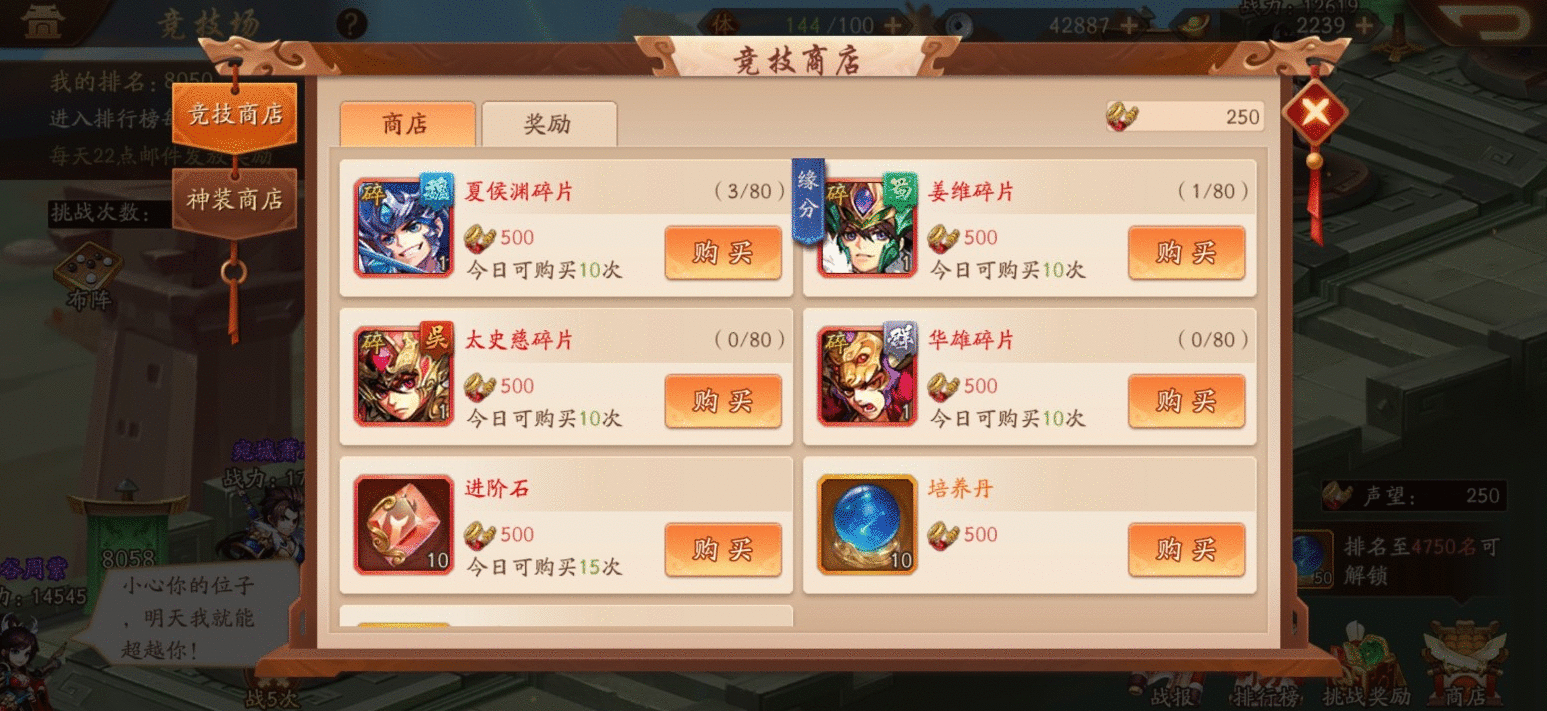 少年三国志2中全金将最强阵容应该如何构建