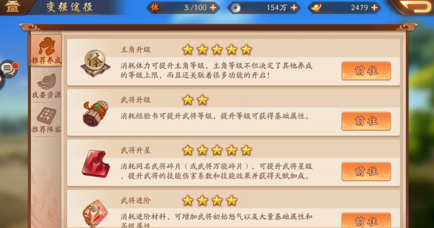 少年三国志2中全金将最强阵容应该如何构建