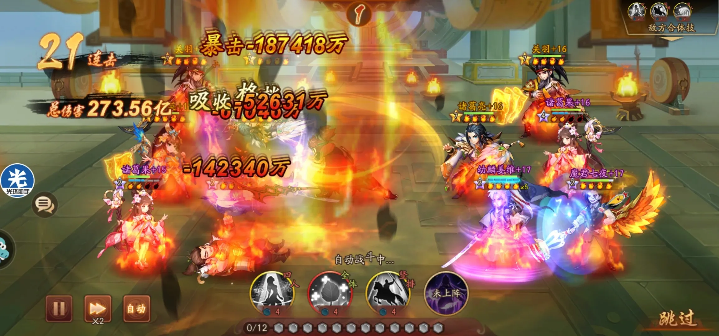 少年三国志2最强的吸血阵容是什么样的