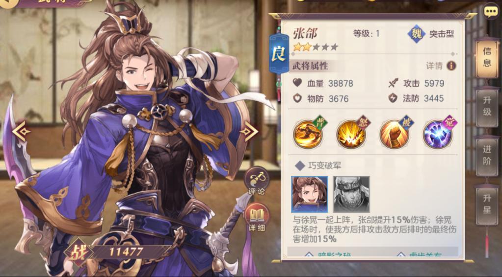 火麒麟对于玩家在三国志幻想大陆中是否重要 火麒麟对于玩家在三国志幻想大陆中是否重要