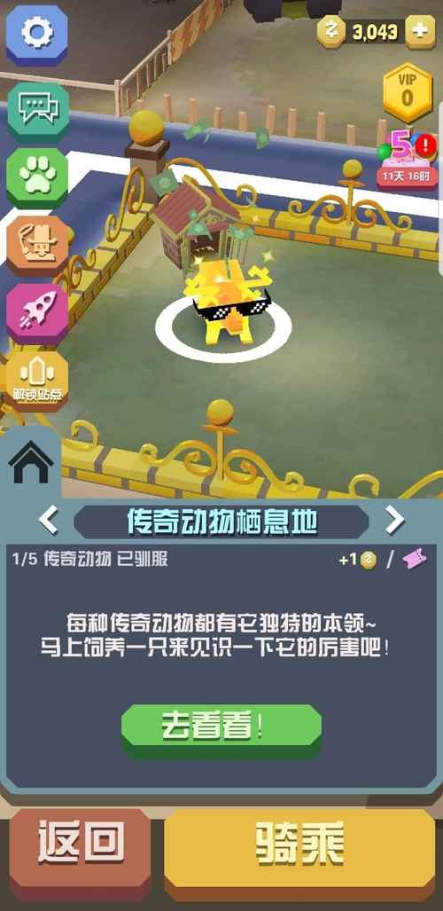 疯狂动物园游戏有哪些关卡可以挑战
