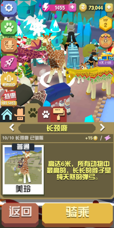 疯狂动物园游戏有哪些关卡可以挑战
