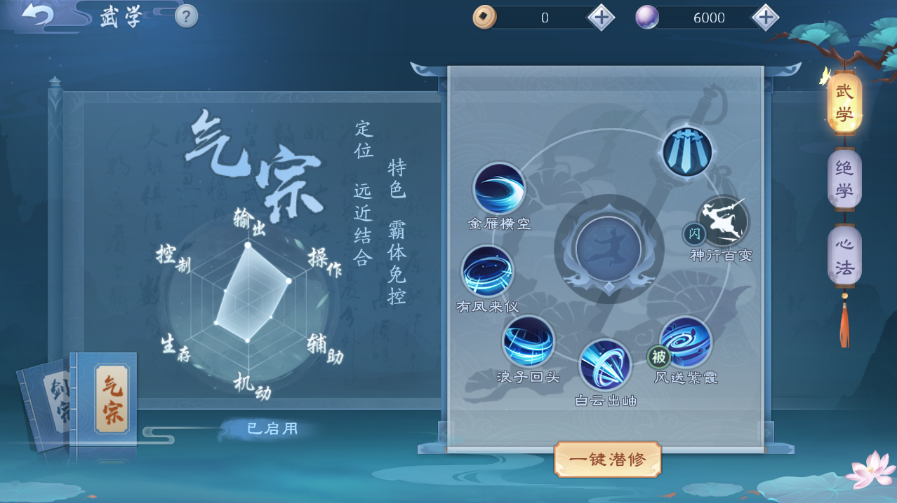 新笑傲江湖衡山奇遇攻略有什么特色