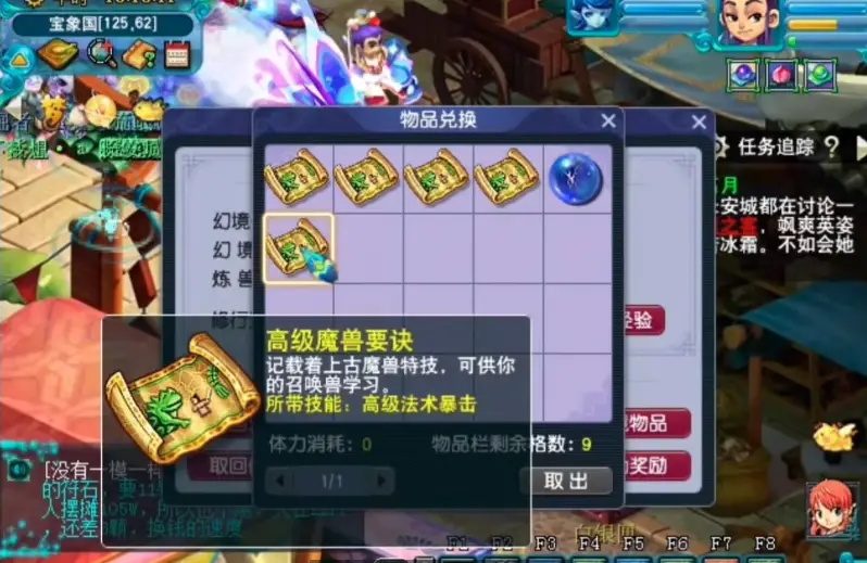 梦幻西游69dt配什么鞋最好