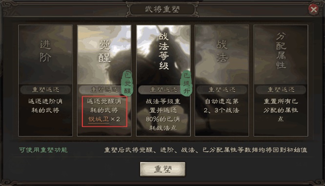 潘凤在三国志战略版中的配件该选哪些