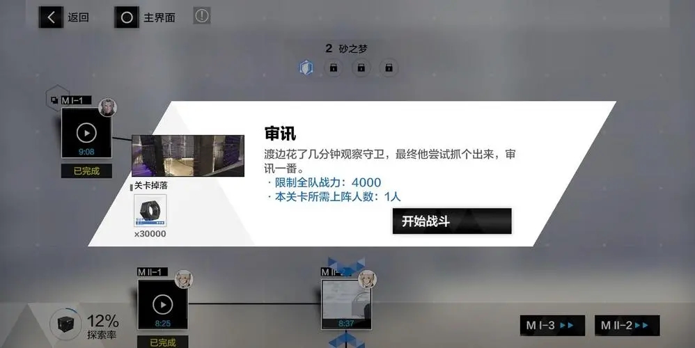 战双帕弥什新手黑卡如何使用