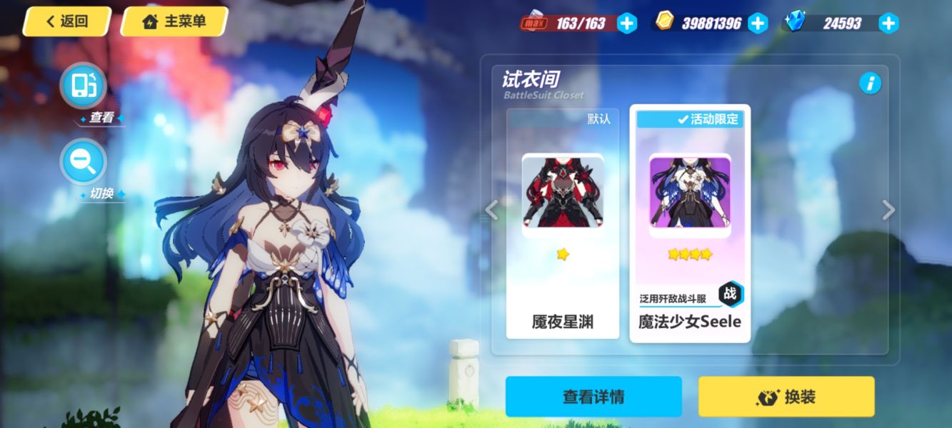 如何找到崩坏3开放世界的入口