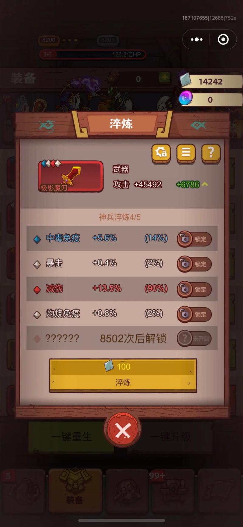 咸鱼之王建桥大师第二关攻略分享