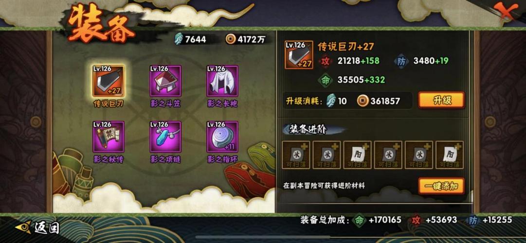 为了拥有火影忍者加藤断估计需要多少金币