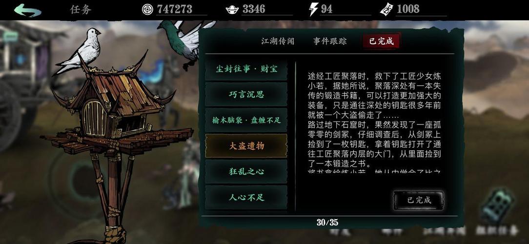 影之刃3诛邪真人在哪个地图出现