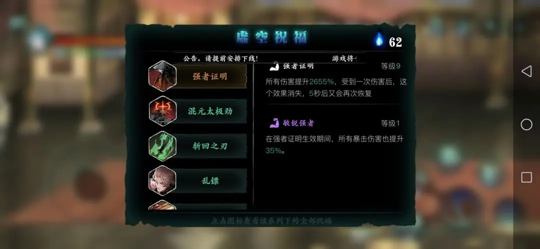 影之刃50级魔弦技能心法