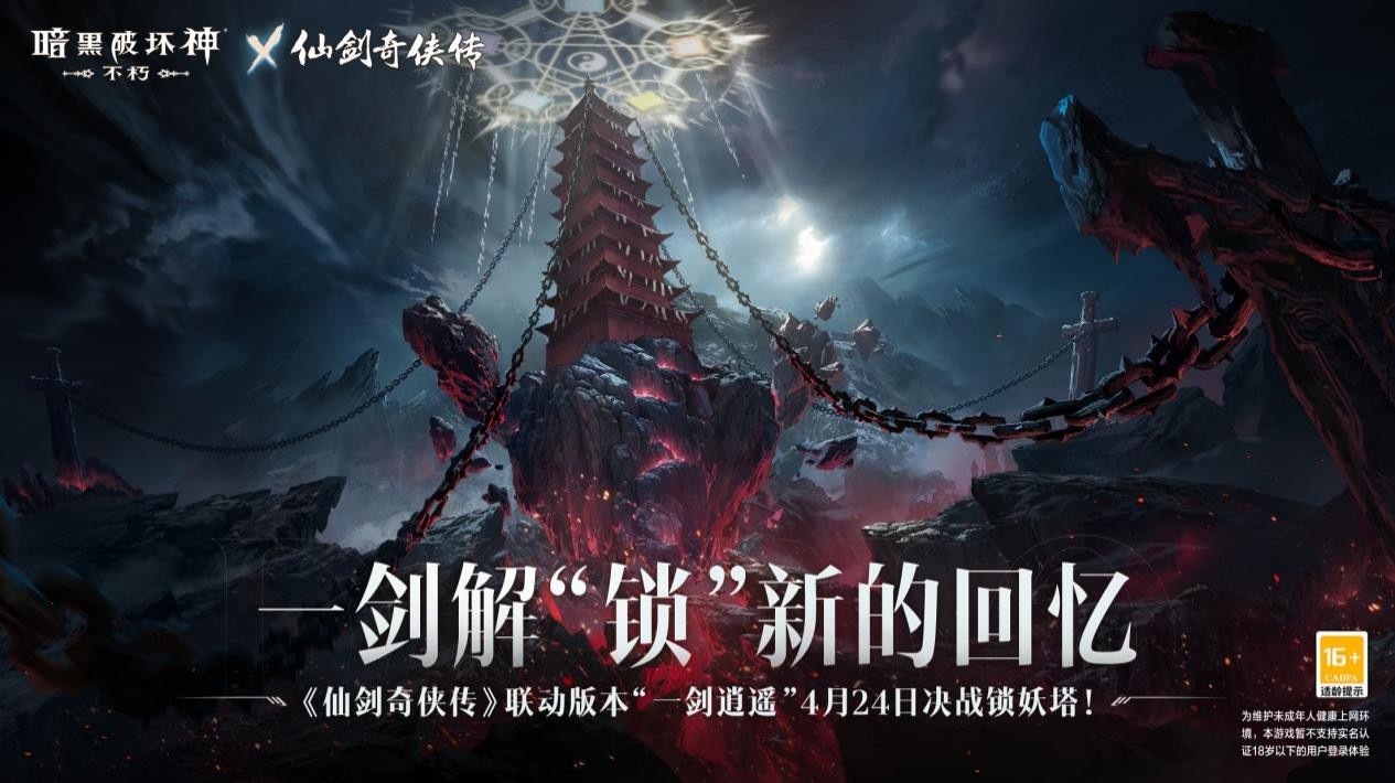 暗黑破坏神不朽副本中哪个可以快速刷完