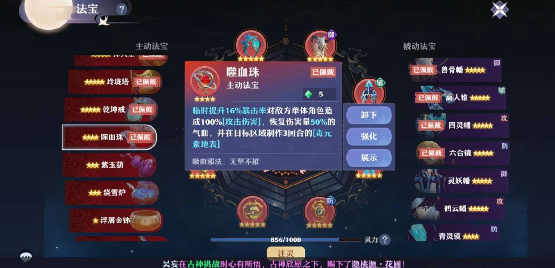 如何增加梦幻诛仙手游中万毒轮回书的数量