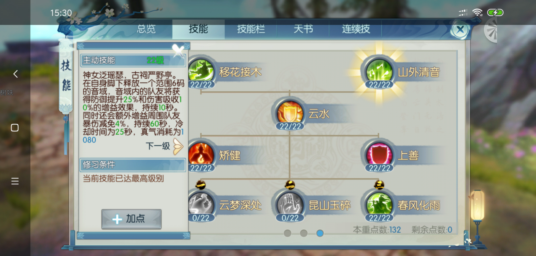 如何增加梦幻诛仙手游中万毒轮回书的数量