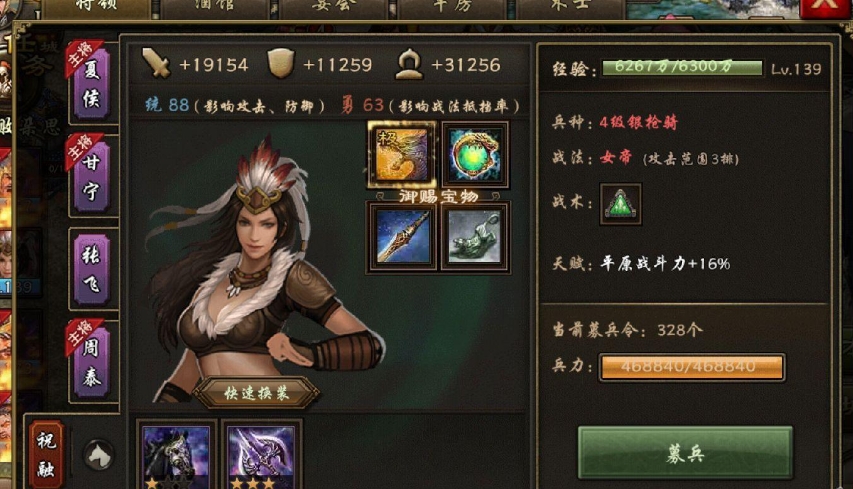 兵器升级在攻城掠地手游中如何进行