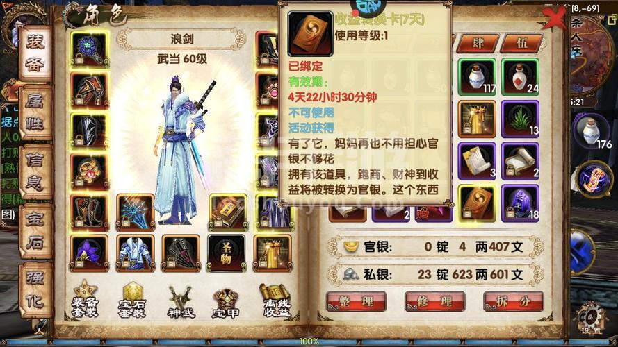 卧虎藏龙有没有提升血量的方法