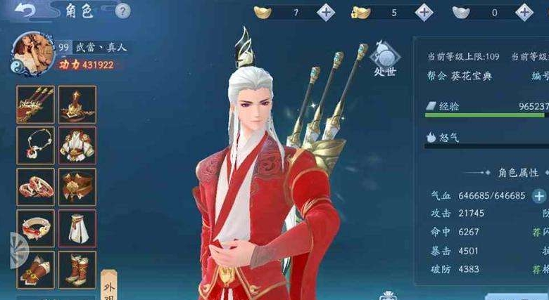 新笑傲江湖好友功能需要达到多少级