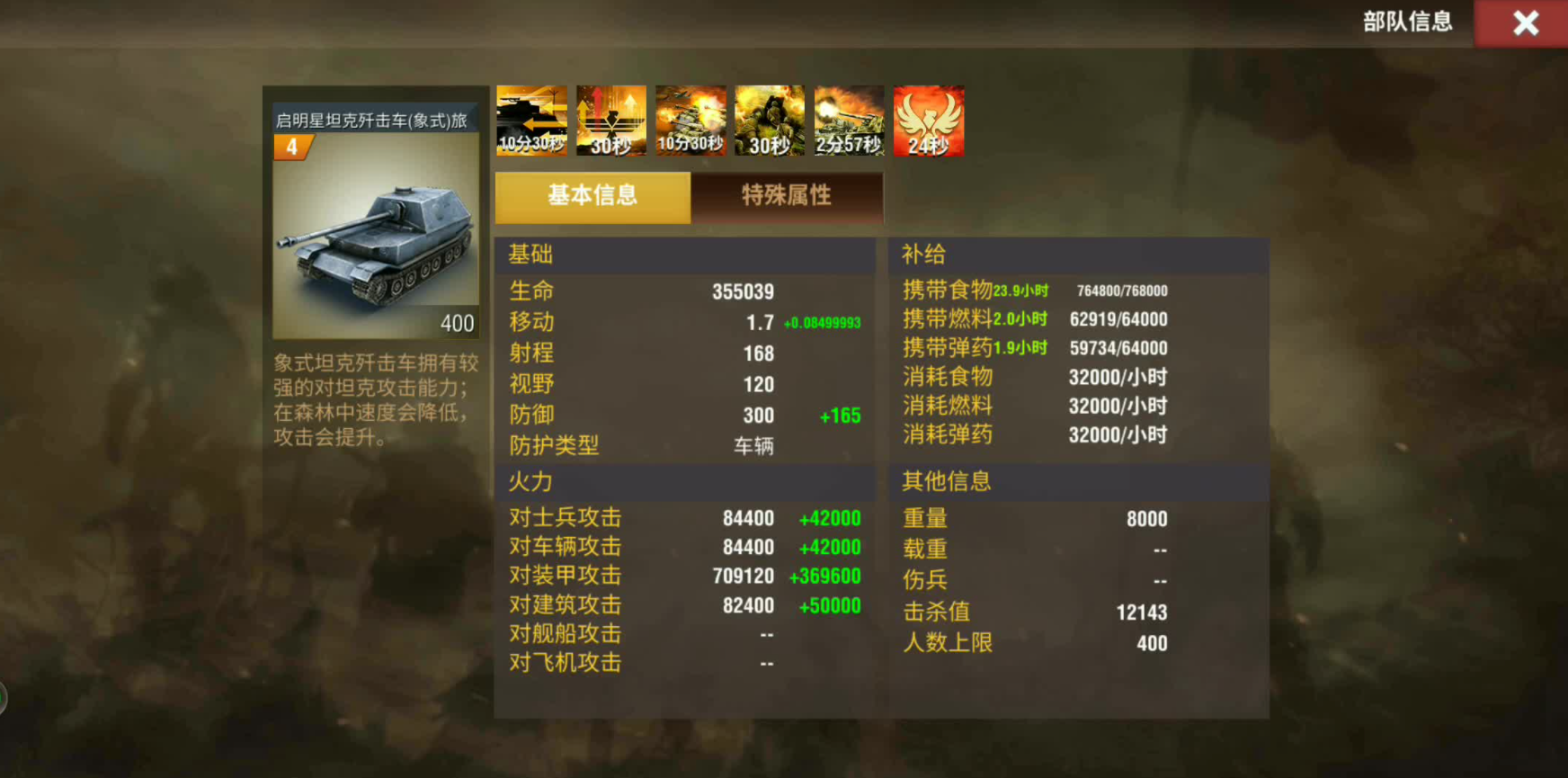 如何有效提升二战风云2士气