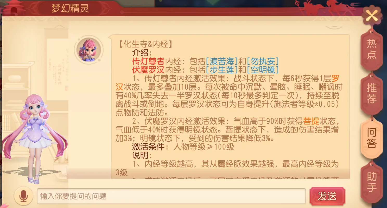 梦幻西游温馨度是否会影响游戏内福利