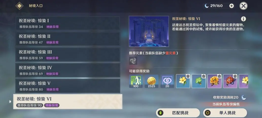 请问如何解锁原神清籁岛船底宝箱