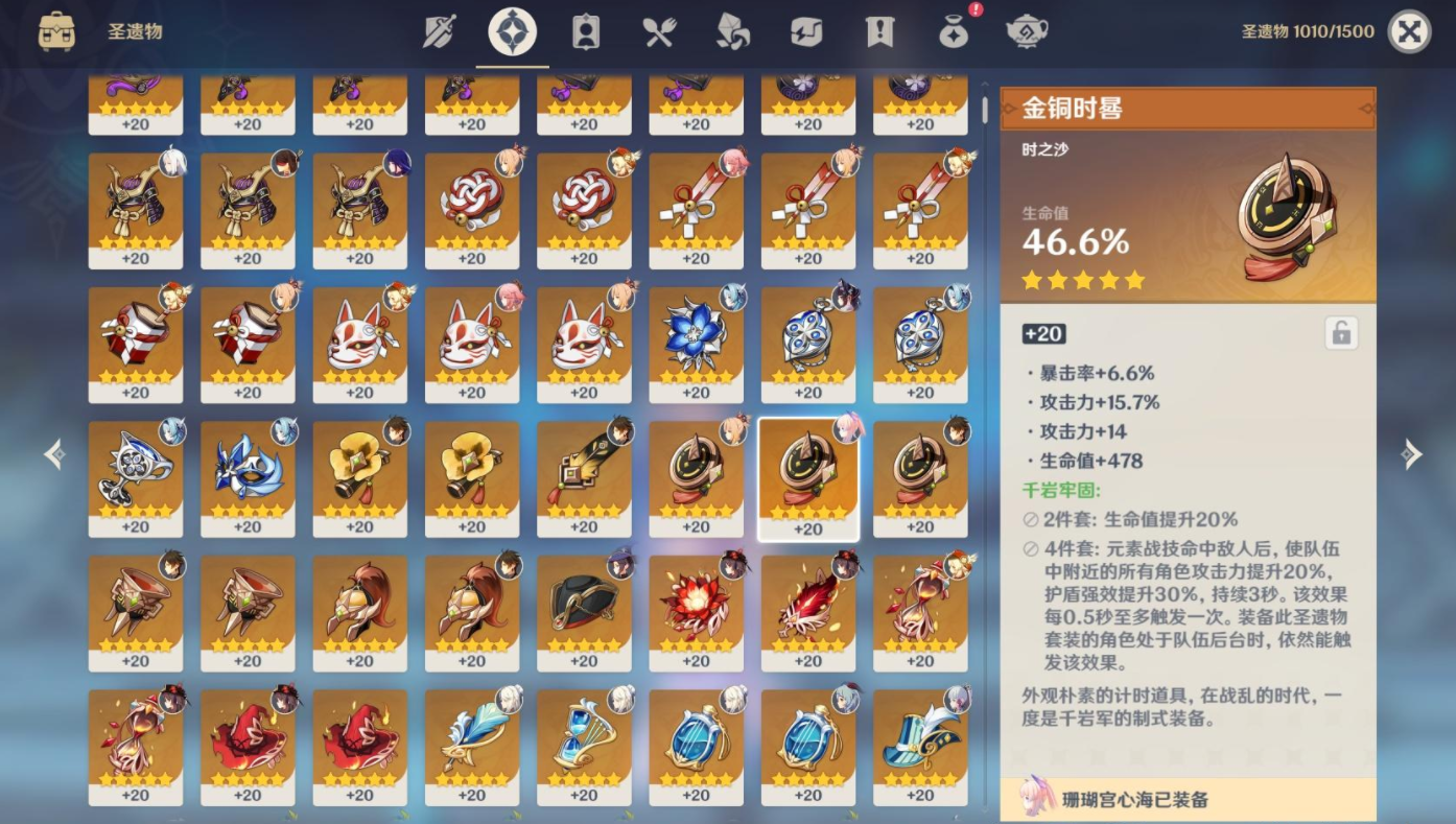 请问如何解锁原神清籁岛船底宝箱
