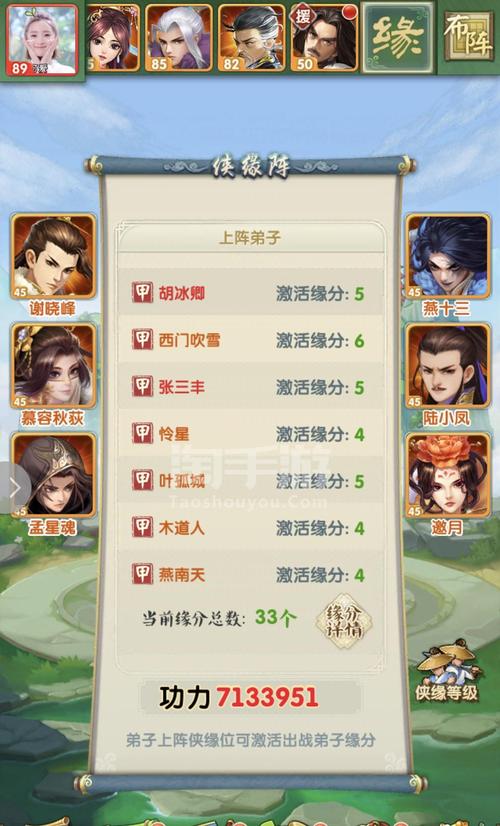 大掌门2小李后期阵容红将有哪些