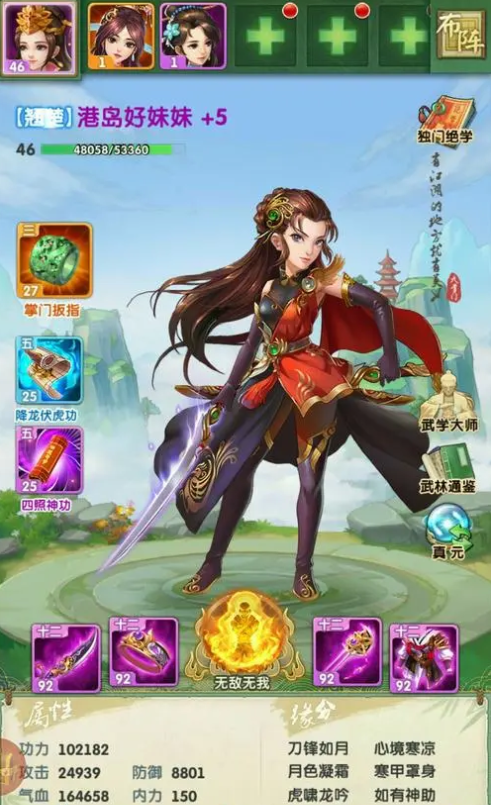 大掌门2小李后期阵容红将有哪些