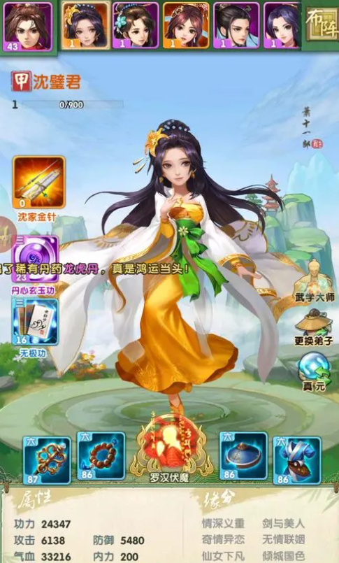 大掌门2小李后期阵容红将有哪些