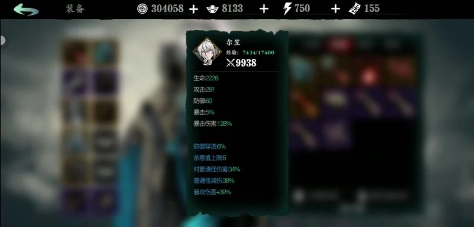 怎样才能到达影之刃3中的武林魔镜