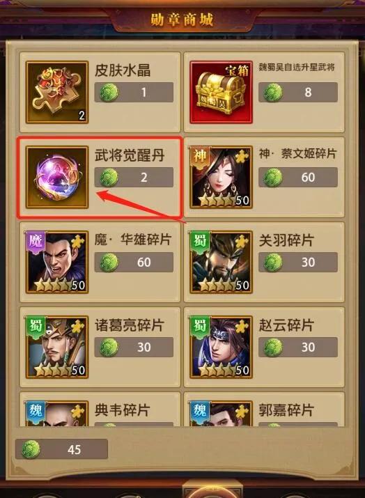 为什么要选择铁杆三国关羽阵容