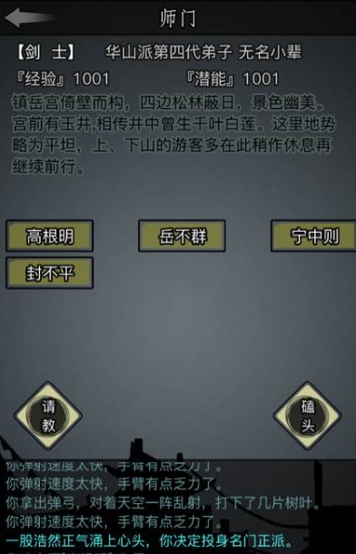 放置江湖有没有什么窍门可以完成江湖历练任务