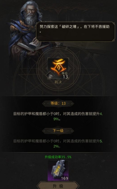 地下城堡3破败神殿装备攻略中有什么技巧