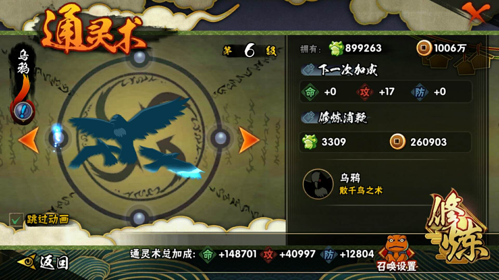 火影忍者的助战组合技能否对敌人造成伤害