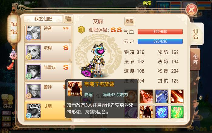 梦幻诛仙手游平民鬼王加点有何技术特点 梦幻诛仙手游平民鬼王加点有何技术特点