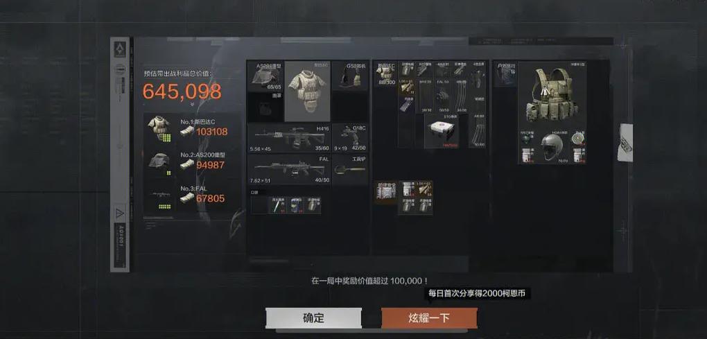 哪个暗区突围地图的出金率比较高